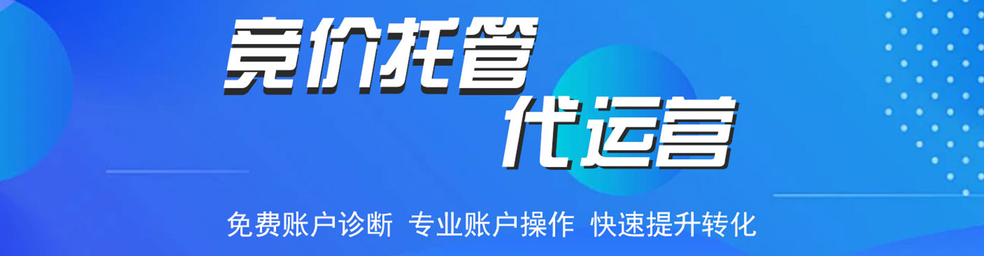 定边百度推广代理