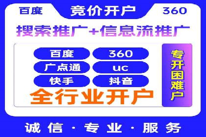行业领先品牌的信息流开户经验分享与效果展示